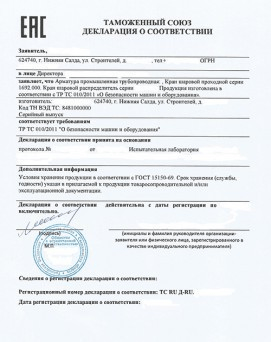 Certificates and declarations of conformity GOST and CU